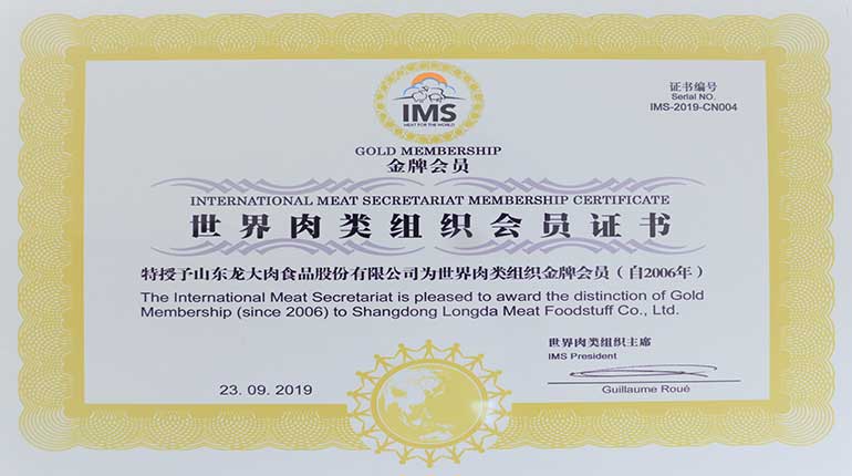 2020��������������ʳ������֮������ҵȫ��