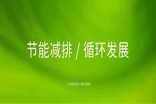 ���ܼ���ѭ����������������������ʳ�ƽ���˫̼��Ŀ�����