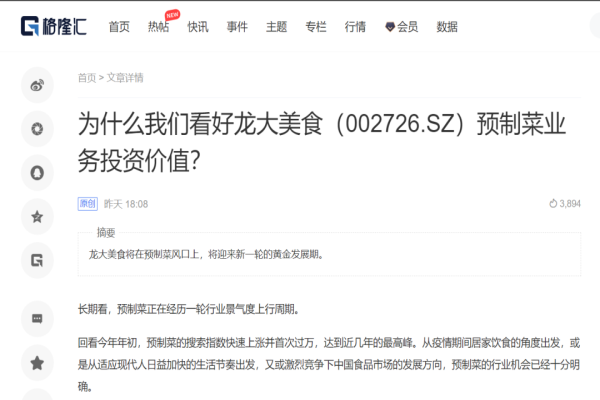 ��ý��۽�����¡�㣺Ϊʲô���ǿ��ð�������������ʳԤ�Ʋ�ӪҵͶ�ʼ�ֵ��