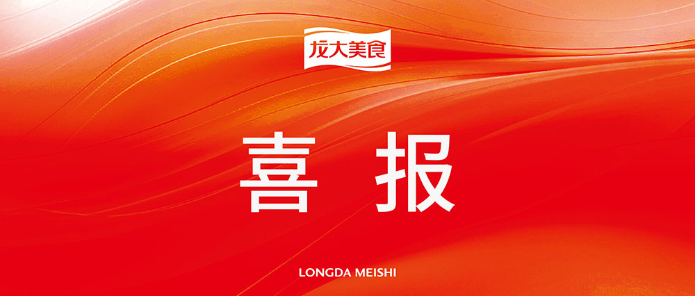 ����ף�ذ�������������ʳ�ٵǡ�2024�й�ũҵ��ҵ500ǿ��