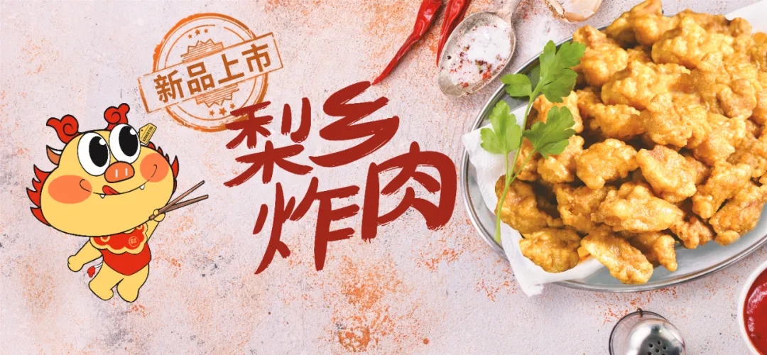 ��չ������������������������������ʳ����ը�����Ʒ������֮¡���й�ʳ�ĵ��̽�