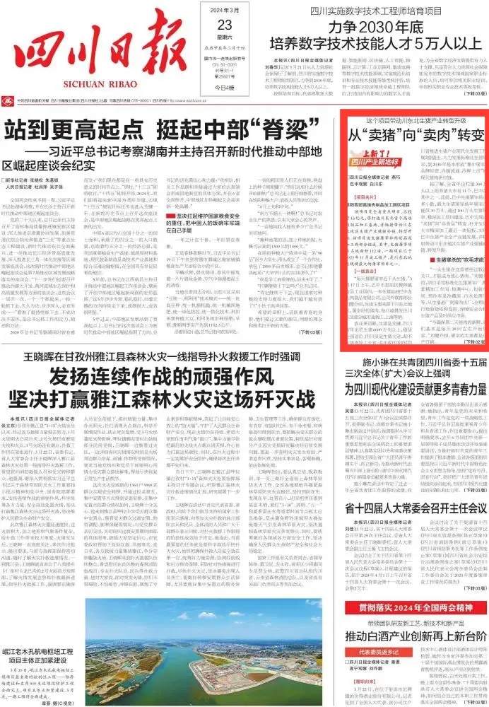 �Ĵ��ձ�ͷ���ע���ӡ������������⡱ת�������������Ŀ����������������ҵת������