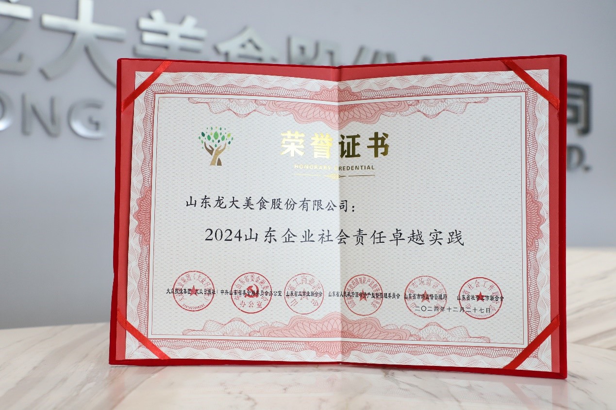 ��������������ʳ���ߡ�2024ɽ����ҵ�������׿Խʵ��������